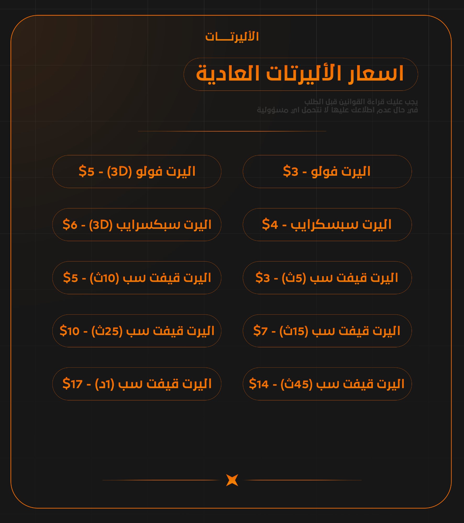 الأليرتات العادية