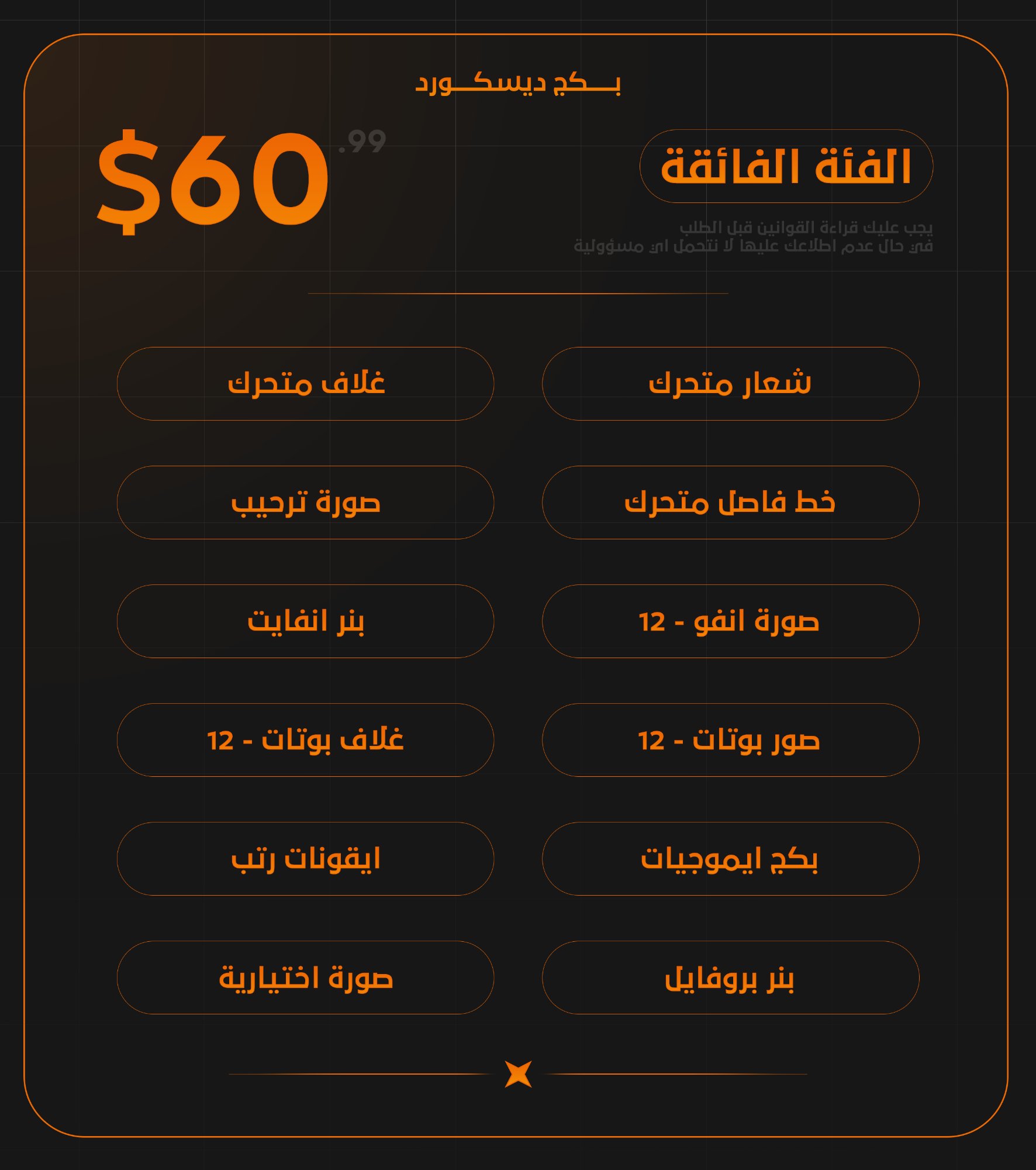 الفئة الفائقة