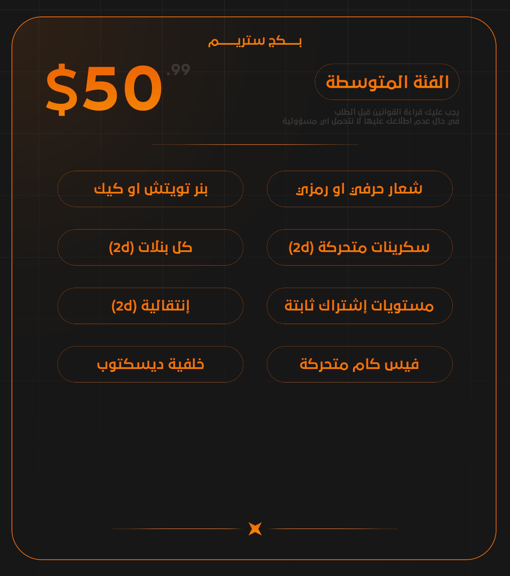 الفئة المتوسطة