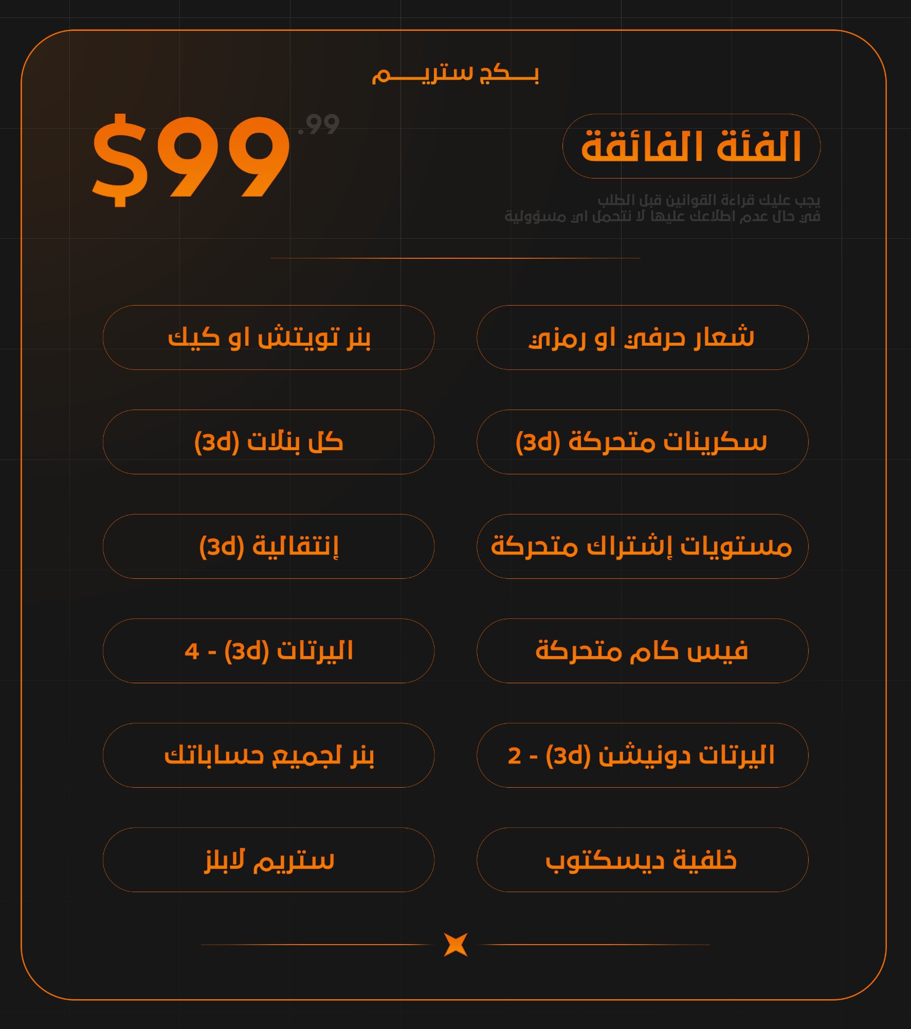 الفئة الفائقة